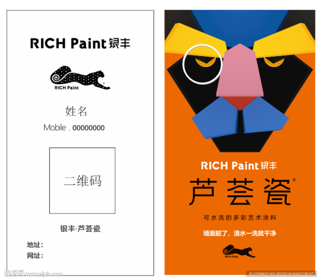 芦荟瓷名片