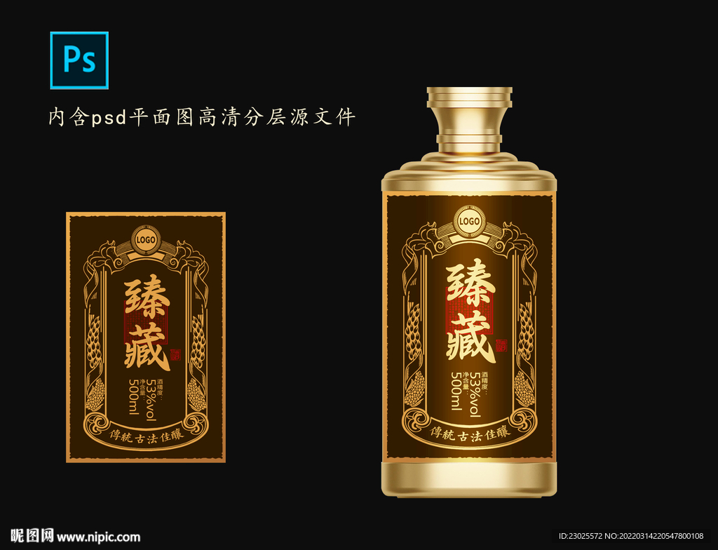 酒标设计