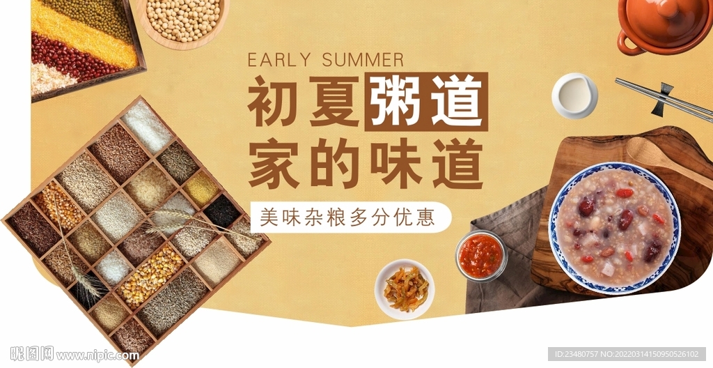 五谷杂粮美陈