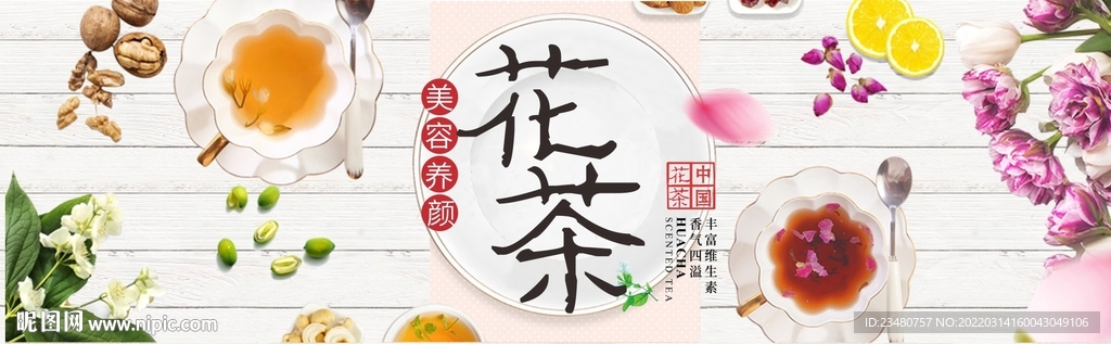 花茶节吊牌