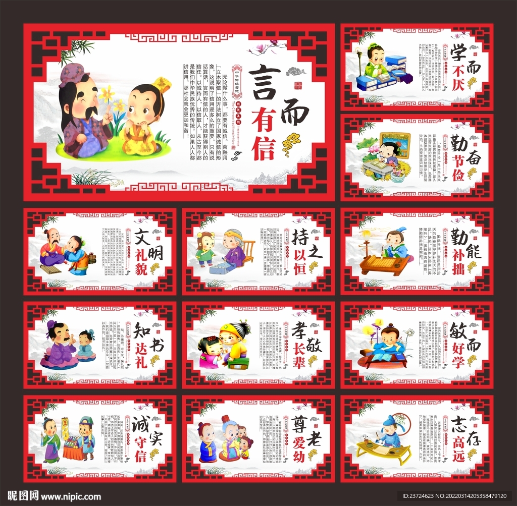 传统文化