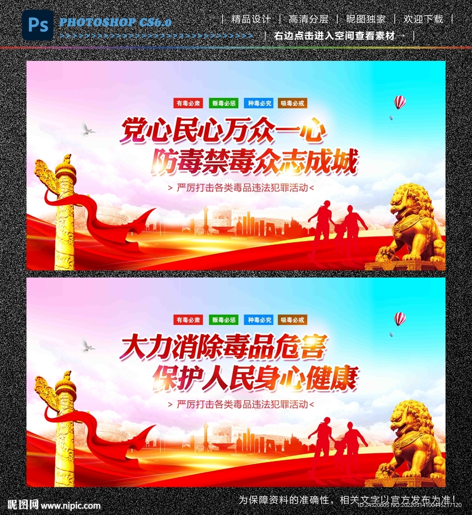 禁毒