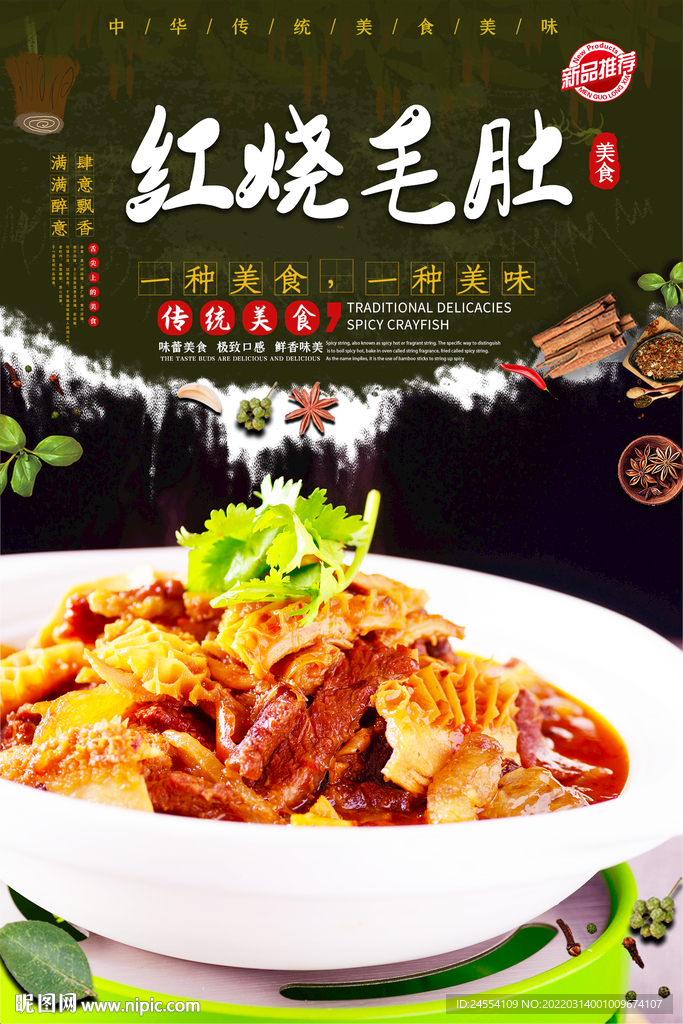 毛豆