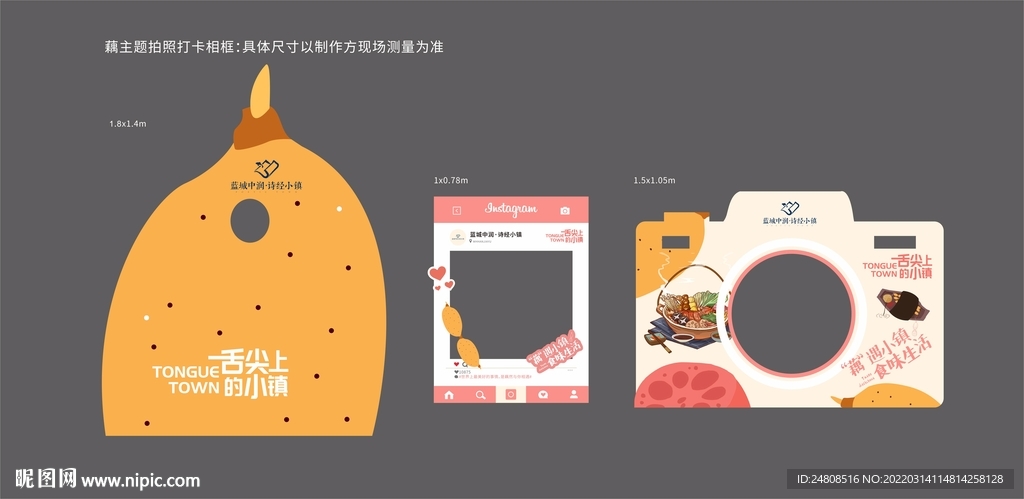 打卡 地产活动