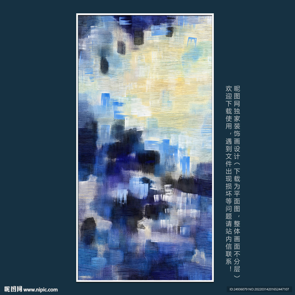 水墨抽象画