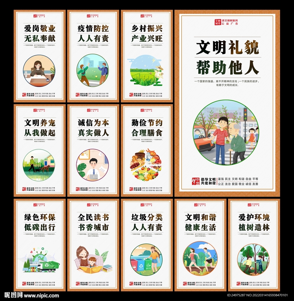 遵德守礼