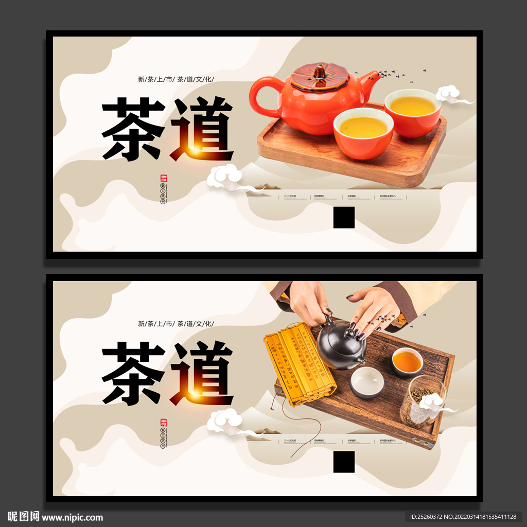 茶道