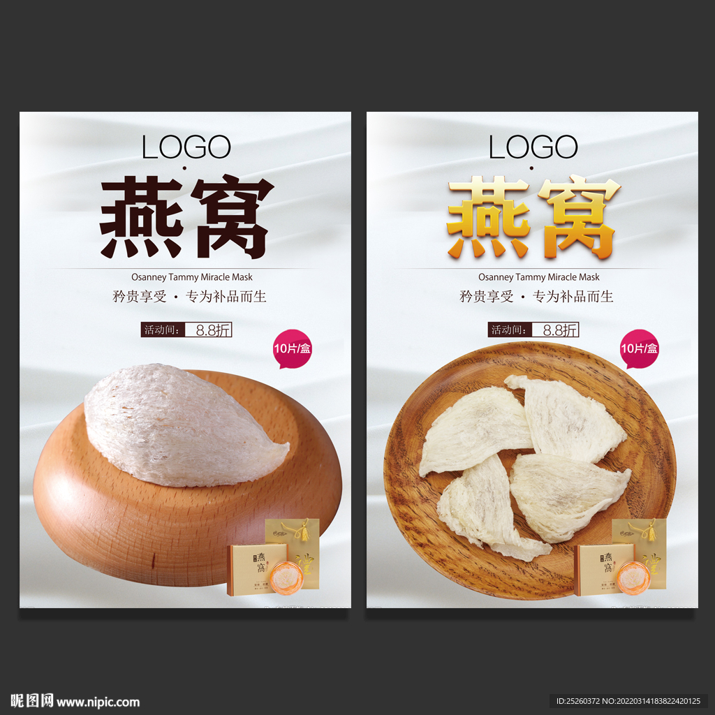 燕窝