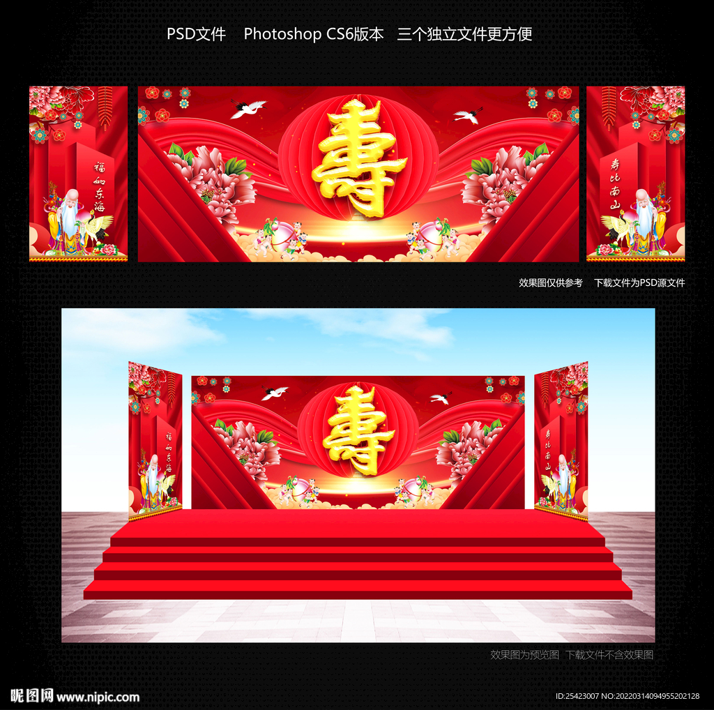 寿