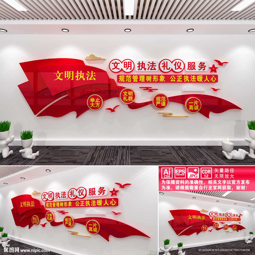 车管所服务标语文化墙