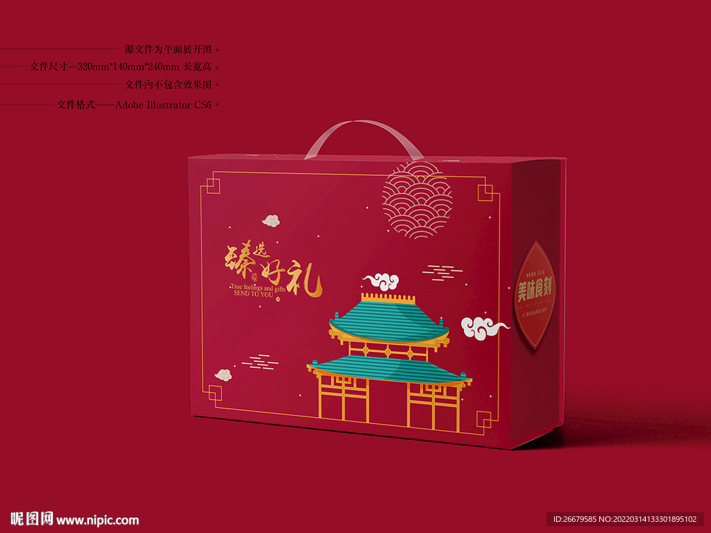 礼品盒设计 平面图