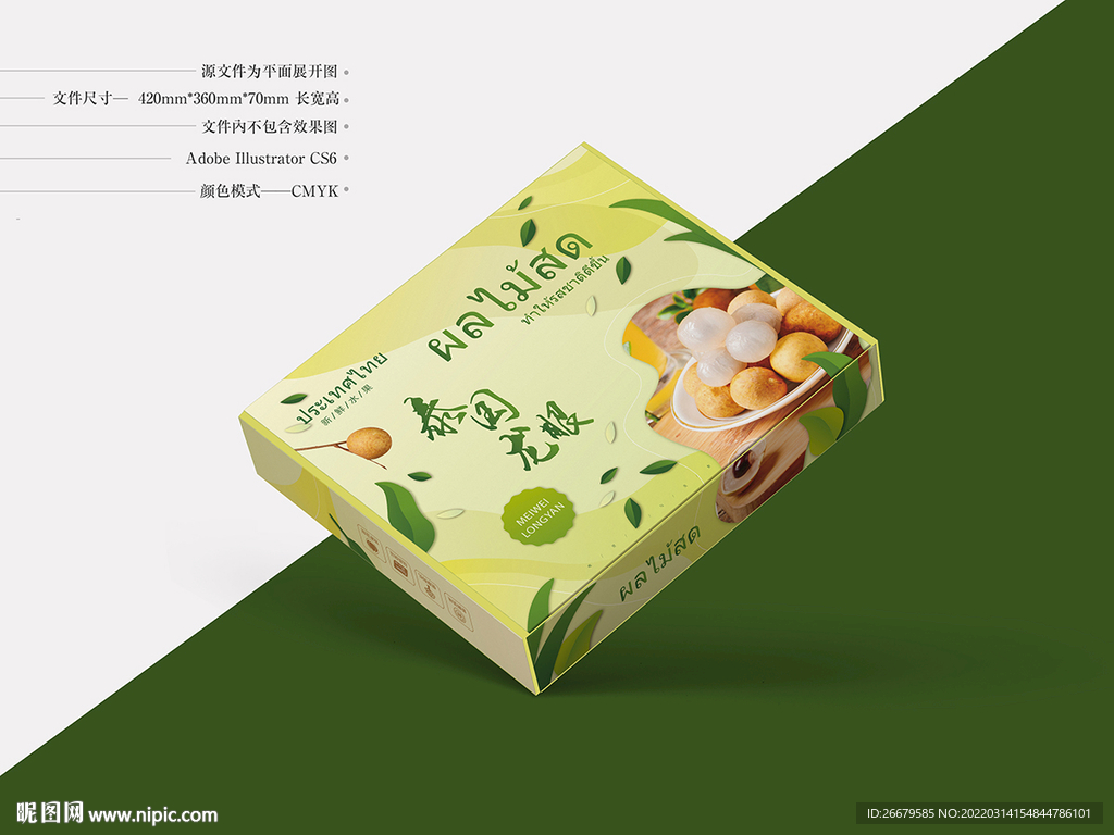 龙眼礼盒设计 平面图