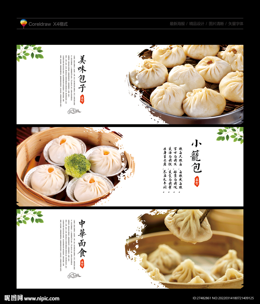 小笼包