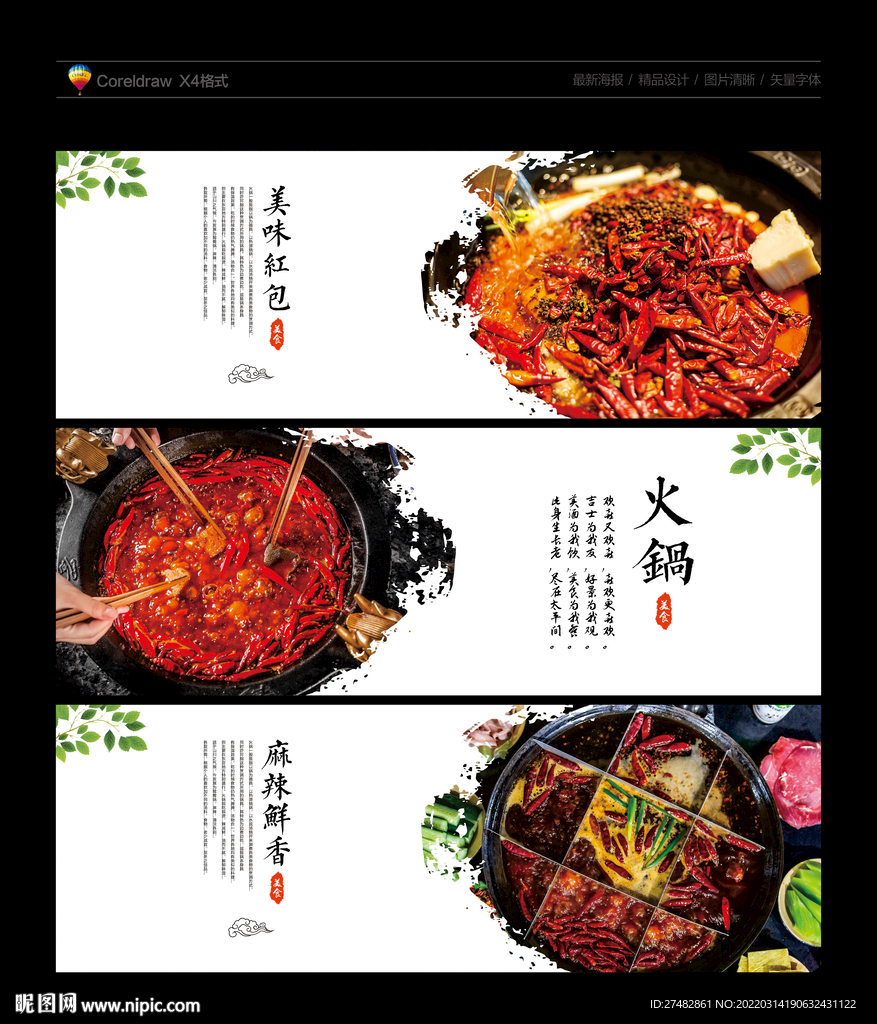火锅