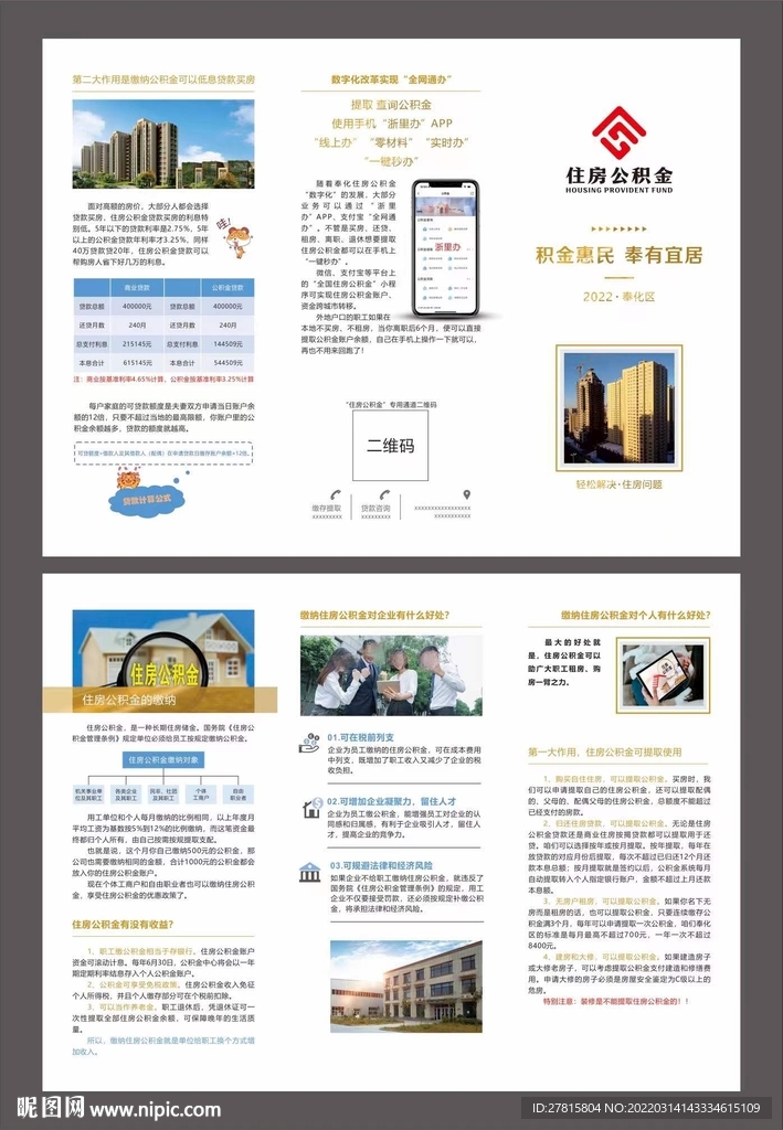 折页