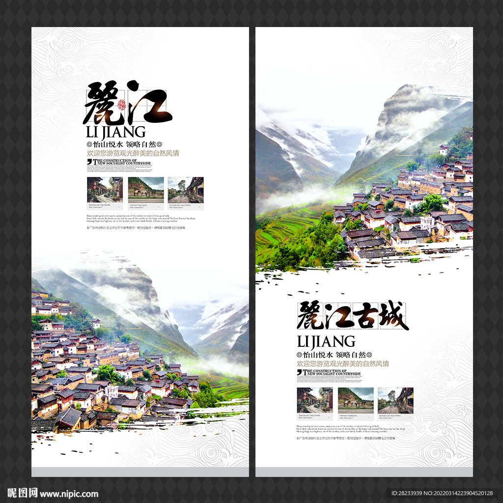 丽江古城