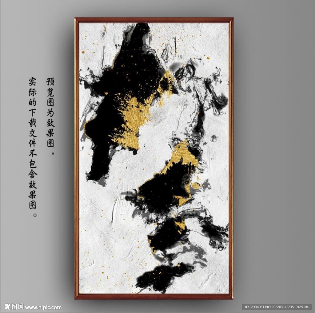 新中式抽象金色水墨玄关装饰画