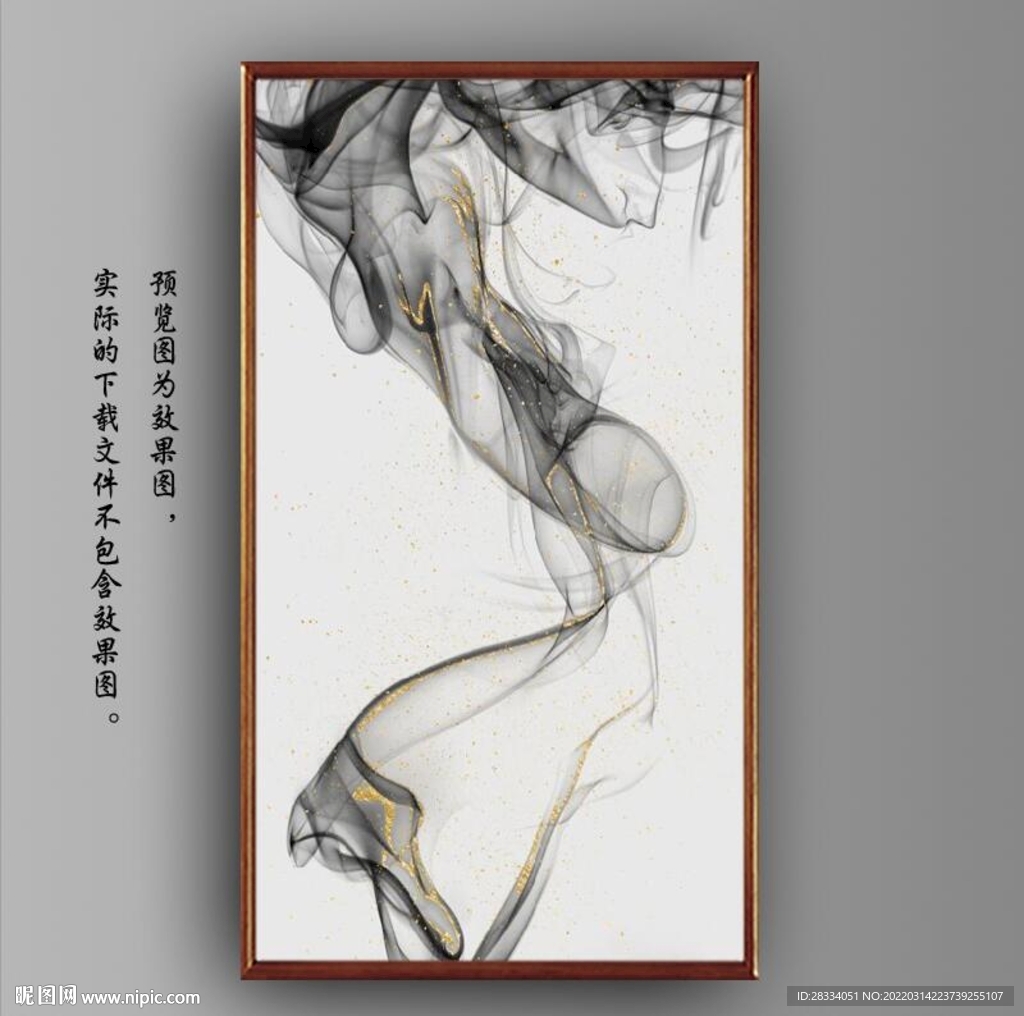 新中式金色水墨烟雾玄关装饰画