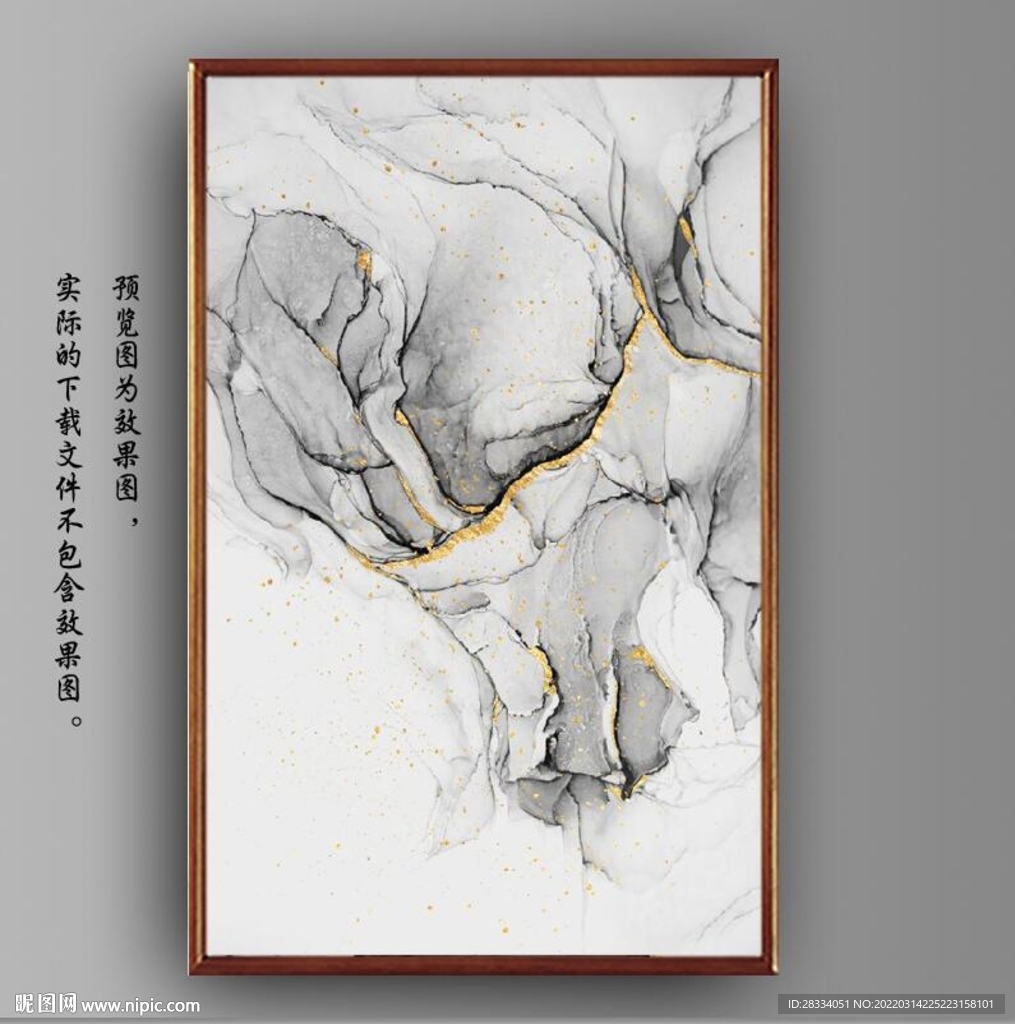 新中式金色水墨烟雾玄关装饰画