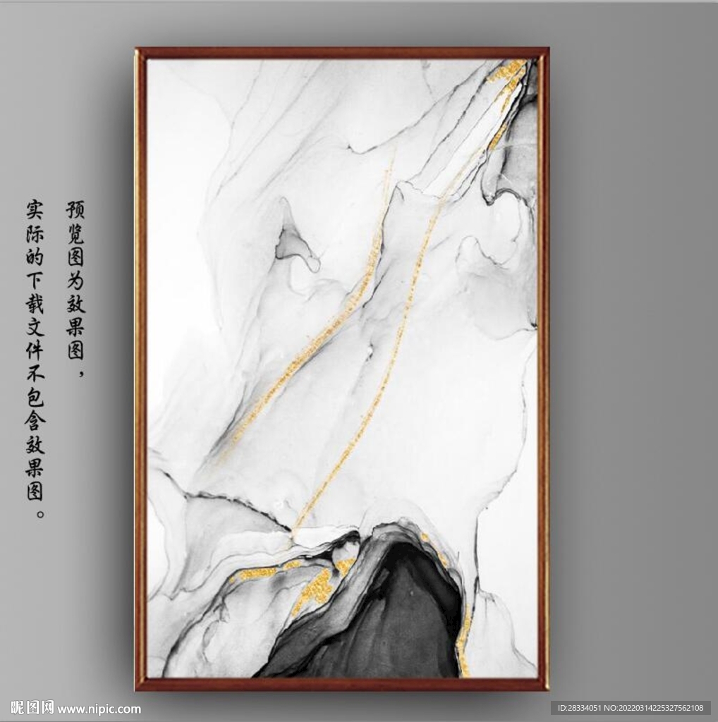 新中式金色水墨烟雾玄关装饰画