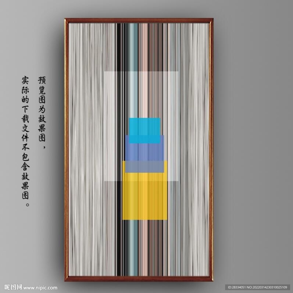 北欧风抽象彩色条纹线条装饰画