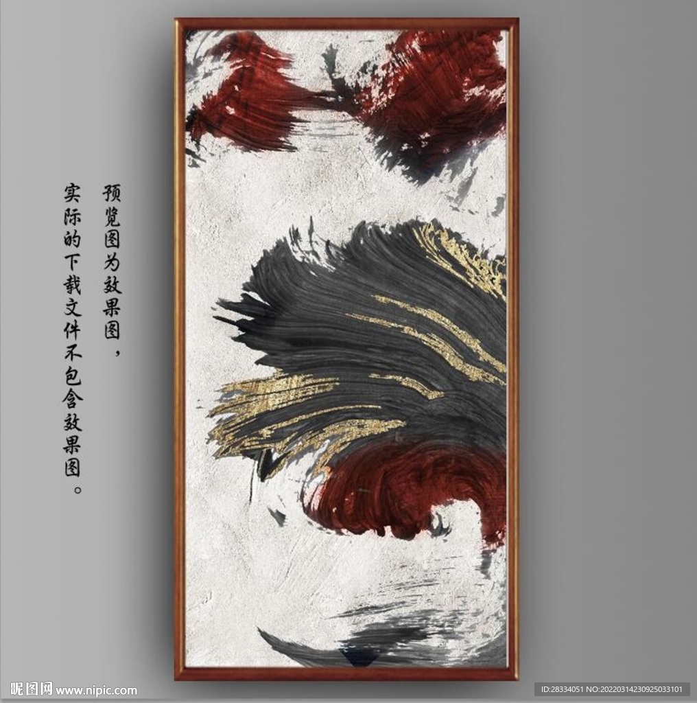 新中式抽象金色水墨玄关装饰画