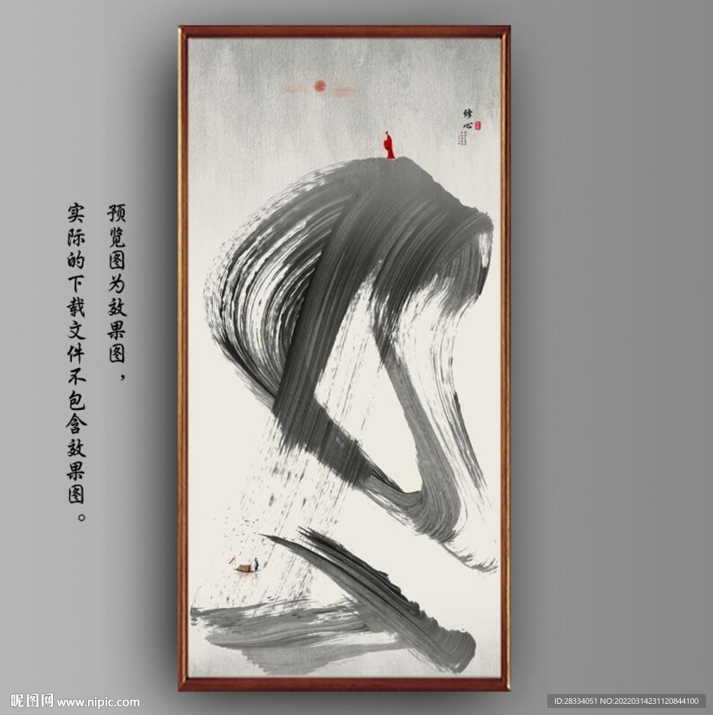 新中式抽象水墨国画玄关装饰画