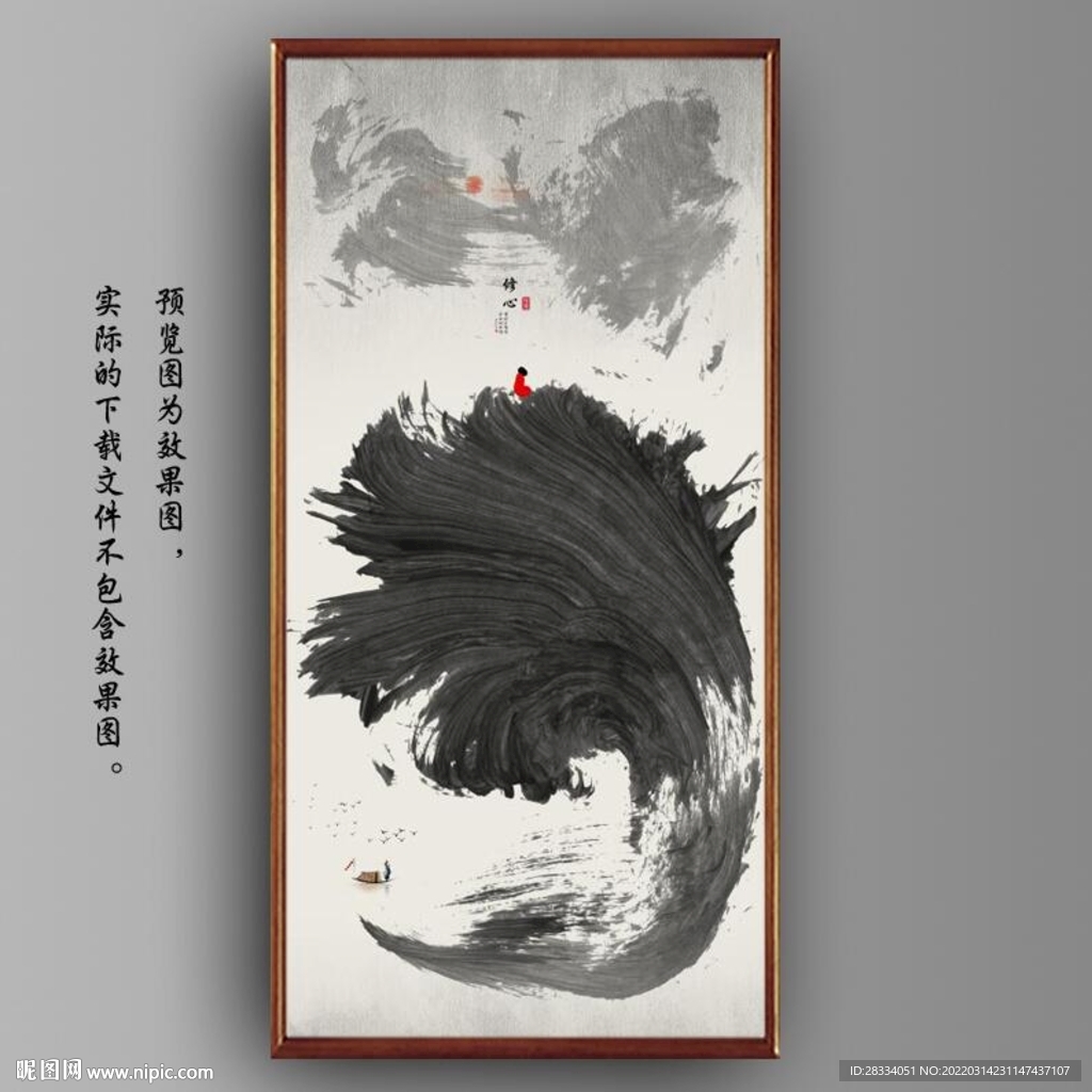 新中式抽象水墨国画玄关装饰画