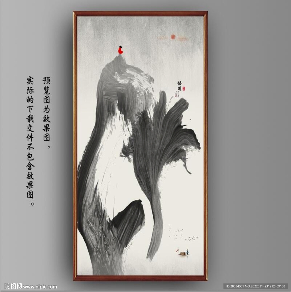 新中式抽象水墨国画玄关装饰画