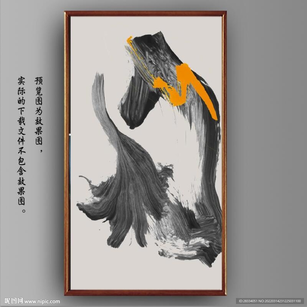 新中式抽象金色水墨玄关装饰画