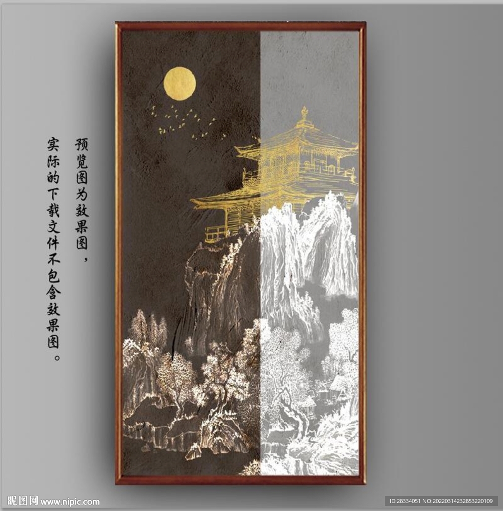新中式金色仿古山水装饰画