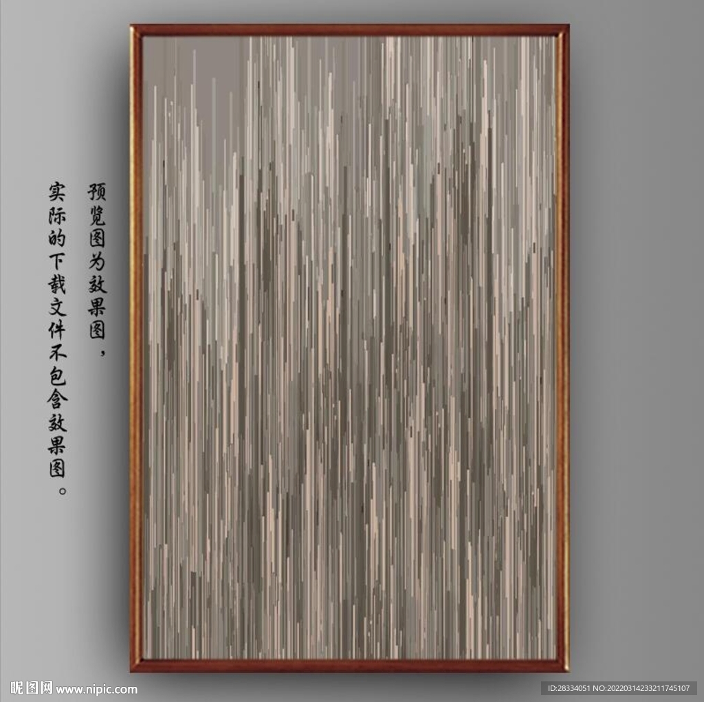 光影抽象几何线条装饰画