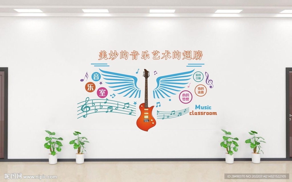 学校音乐培训吉他文化墙