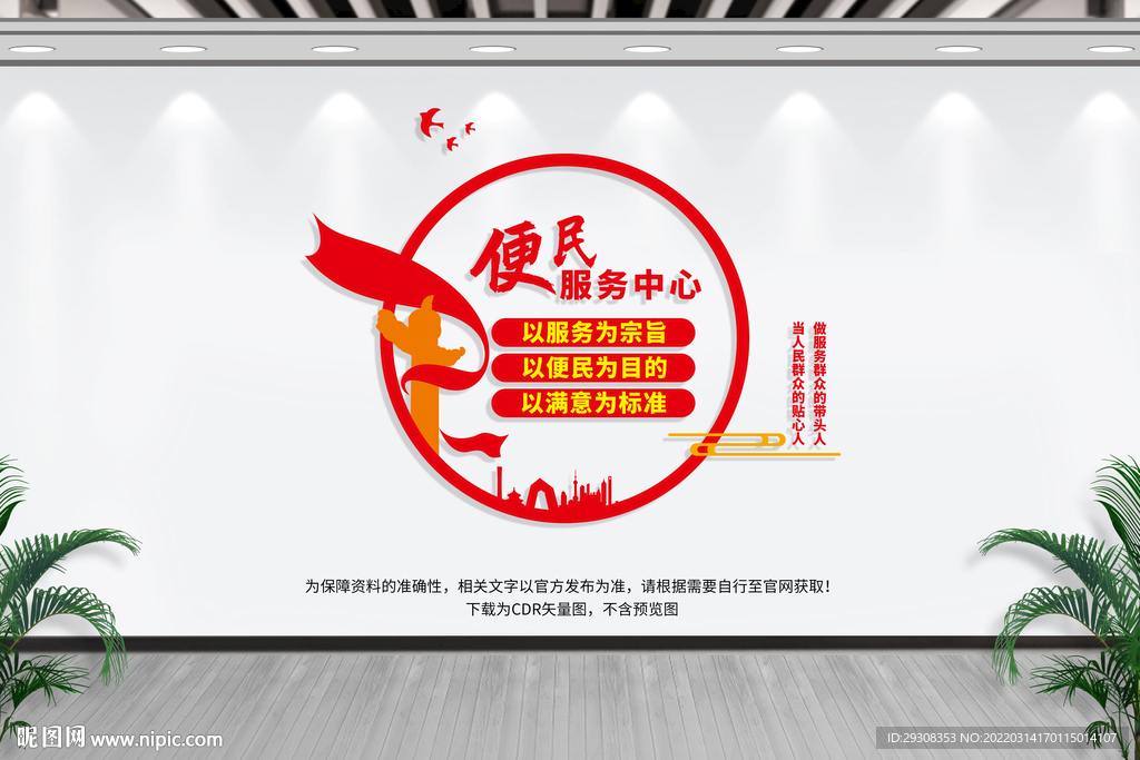 便民服务中心