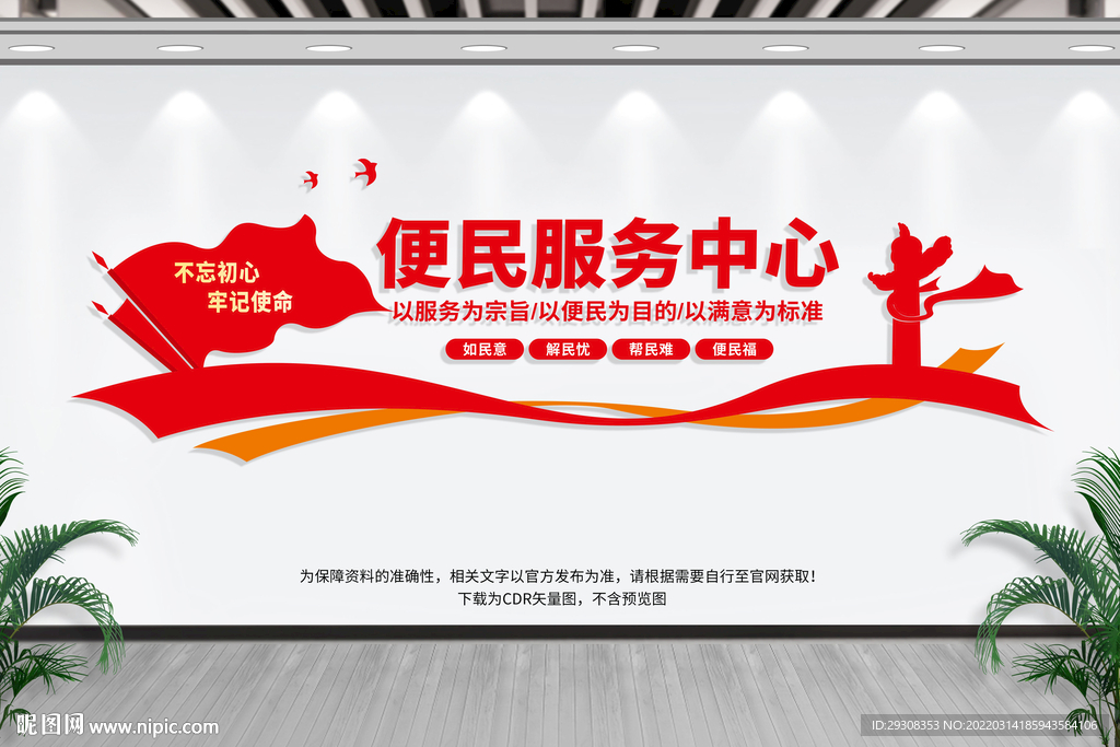 便民服务中心