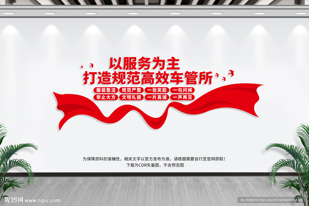车管所服务标语