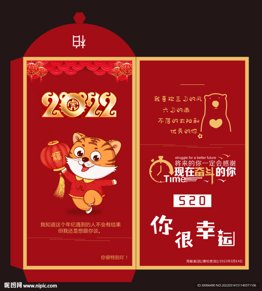 红包 