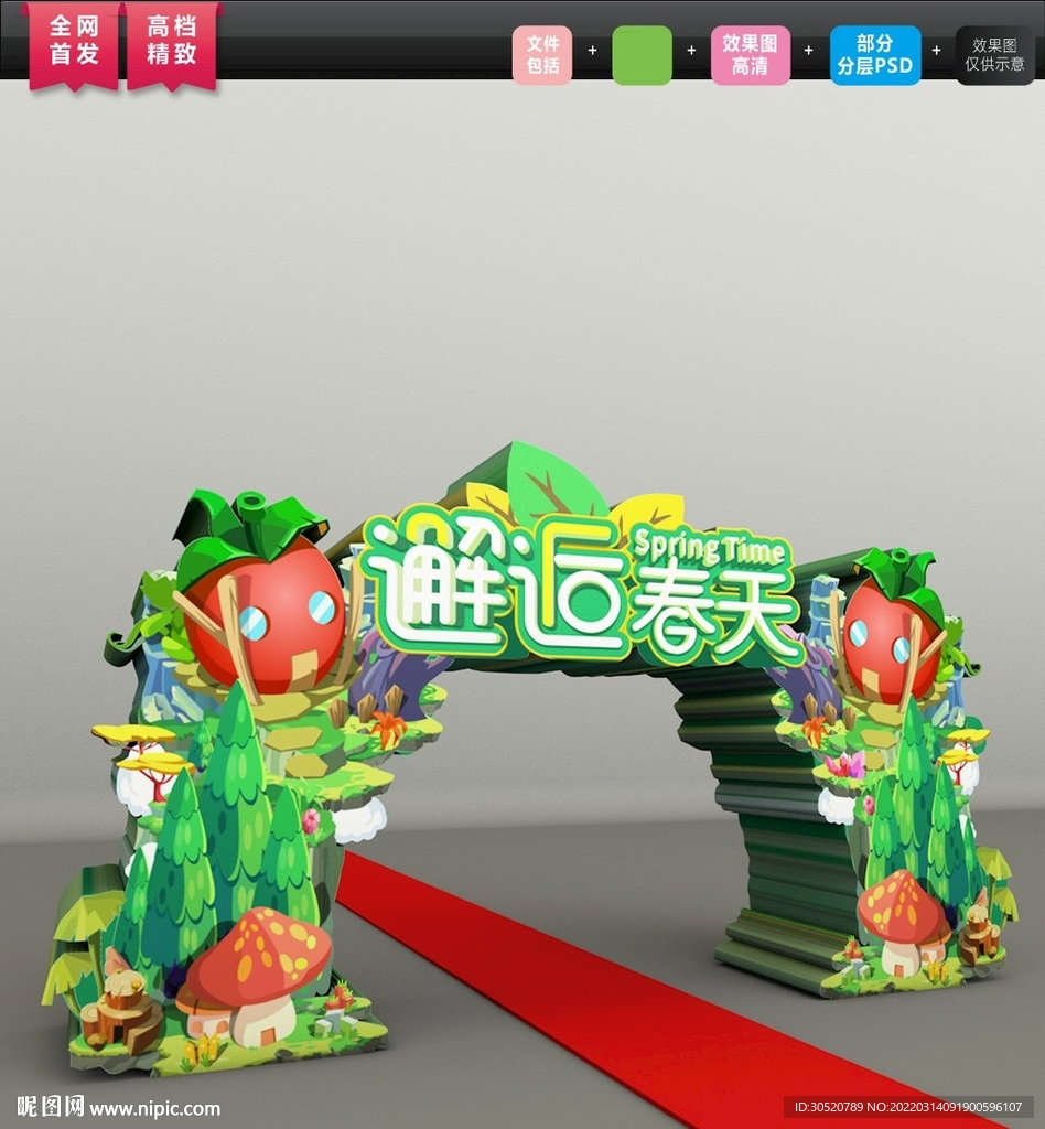 春季网红门头 春季门头