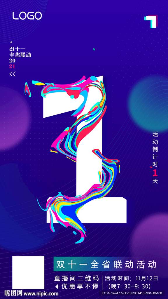 倒计时