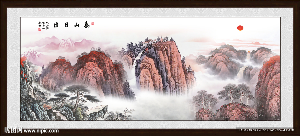 泰山