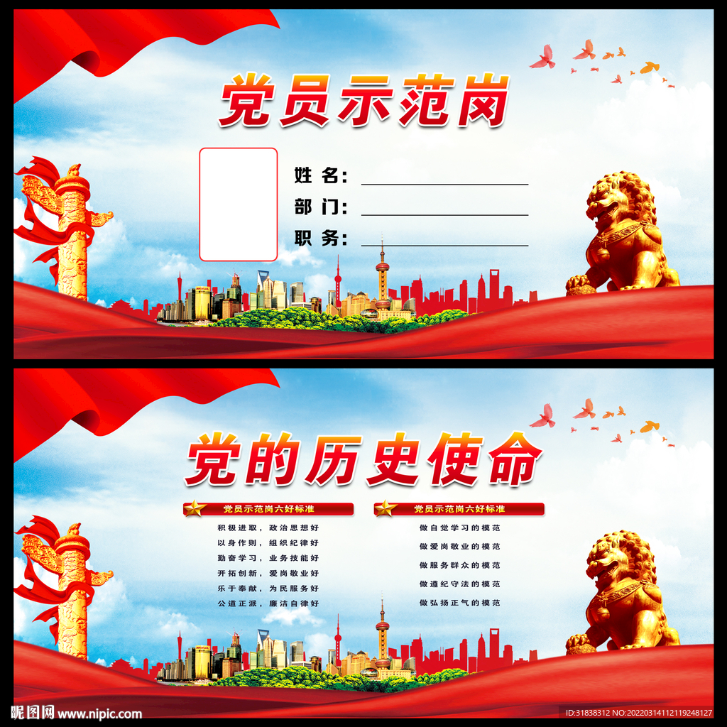 党建桌牌