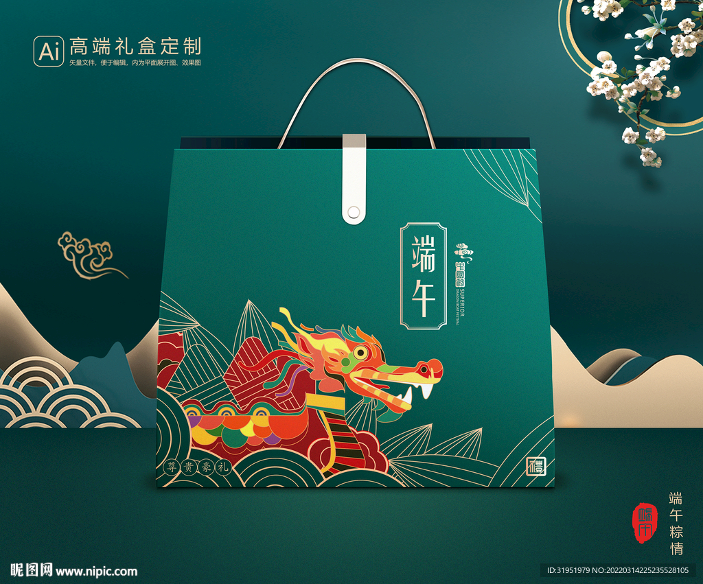 粽子包装 端午礼盒