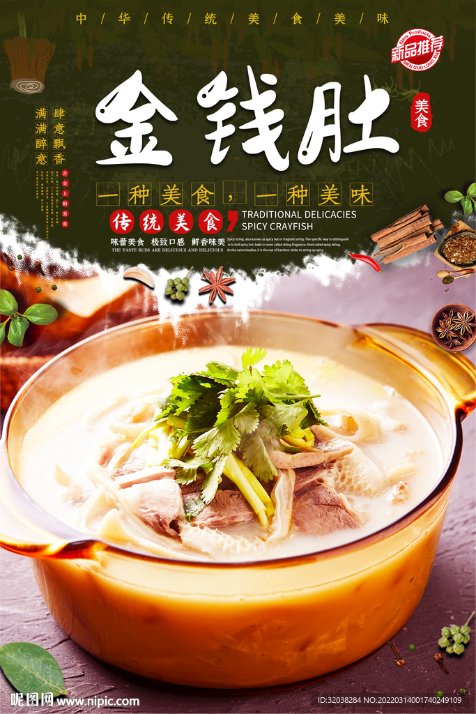 毛肚