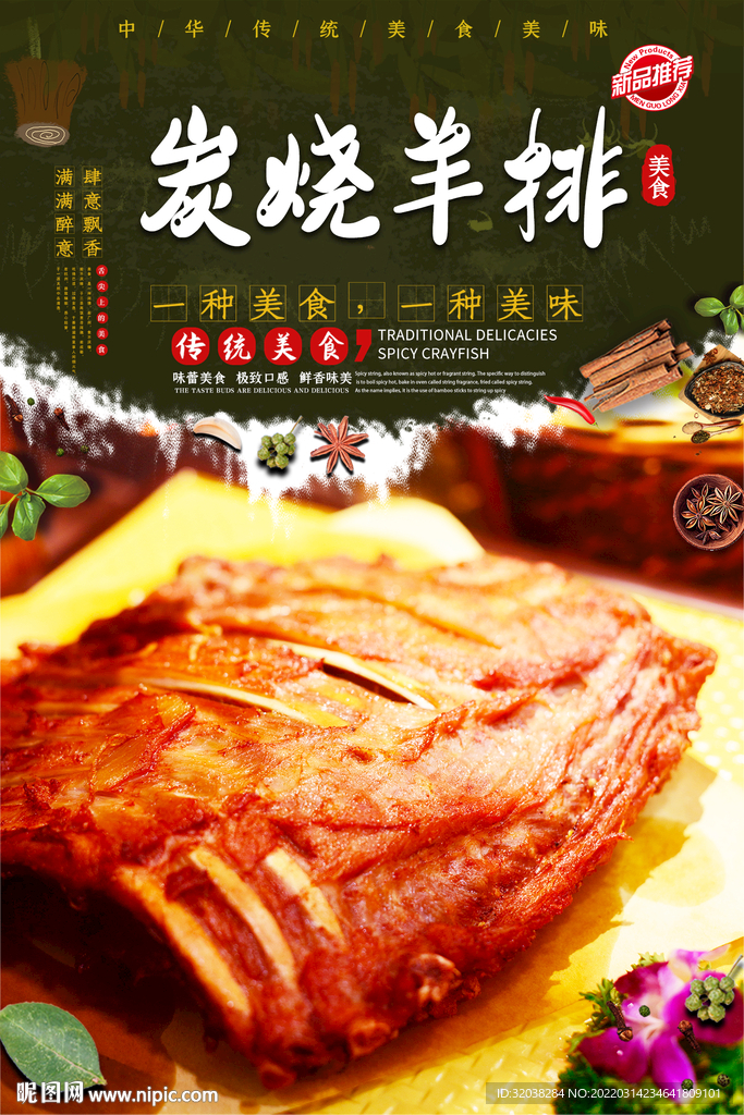 烤全羊