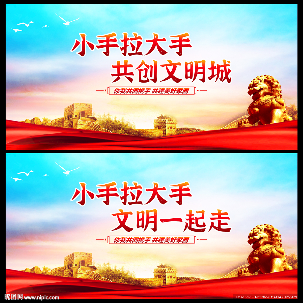 文明城市