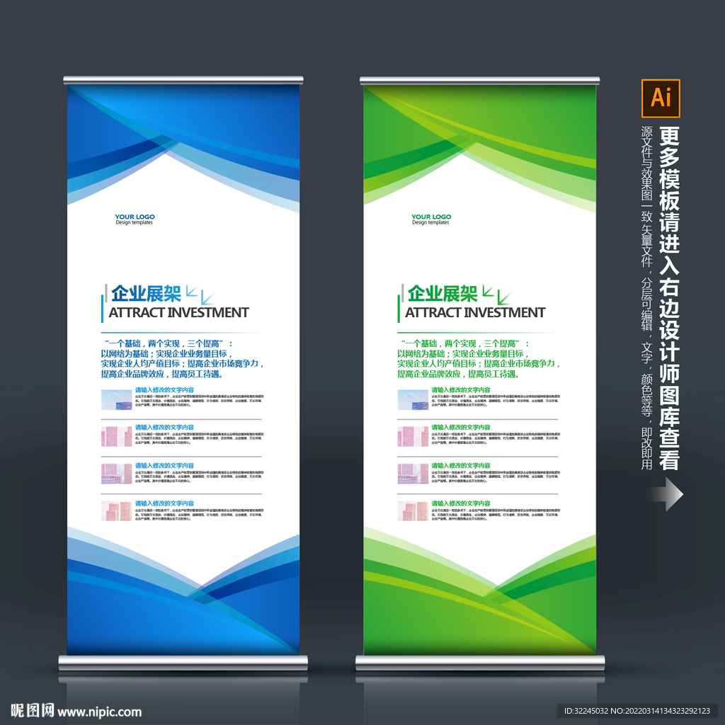 易拉宝设计