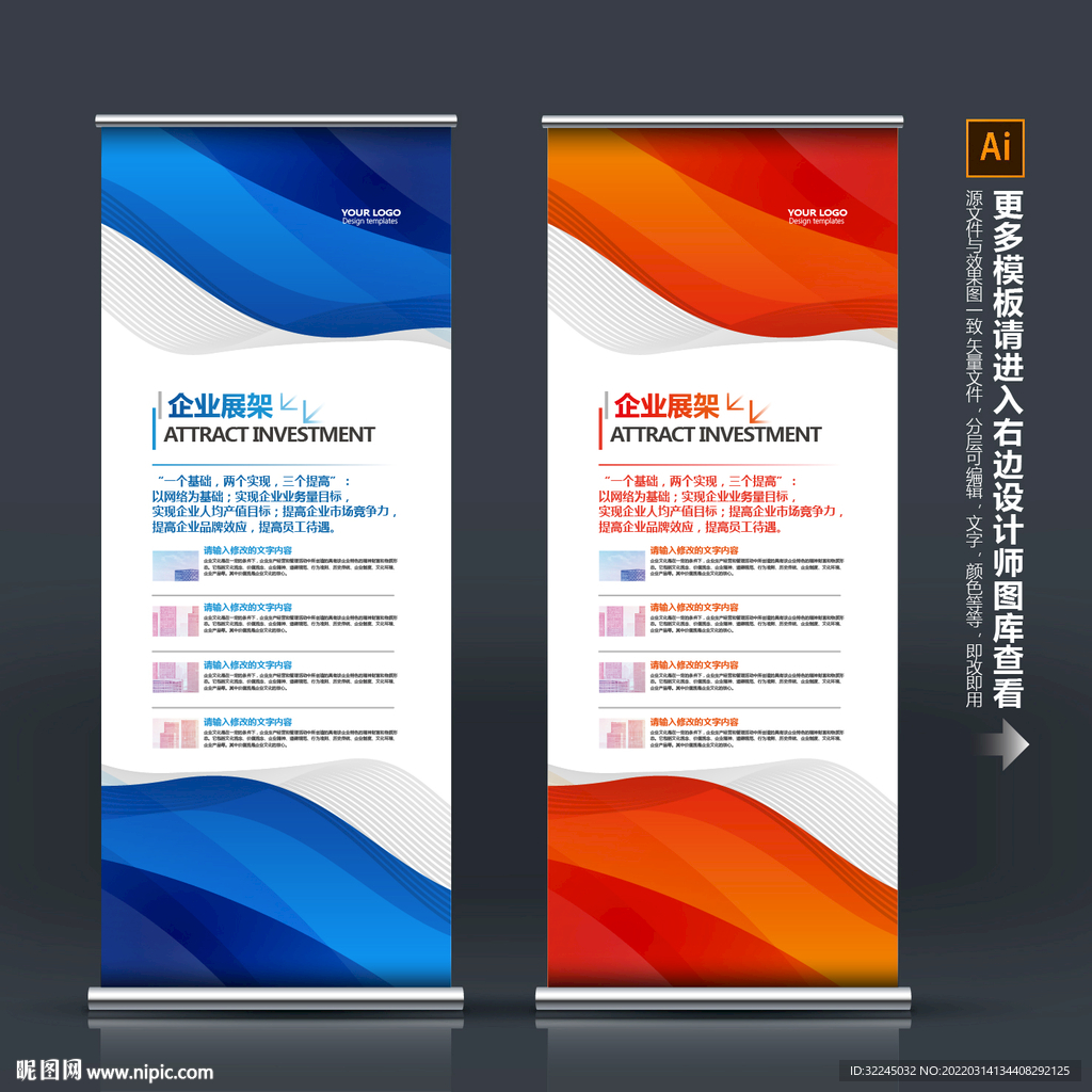 易拉宝设计