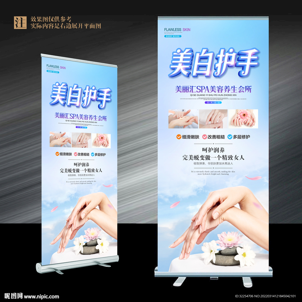 手部护理