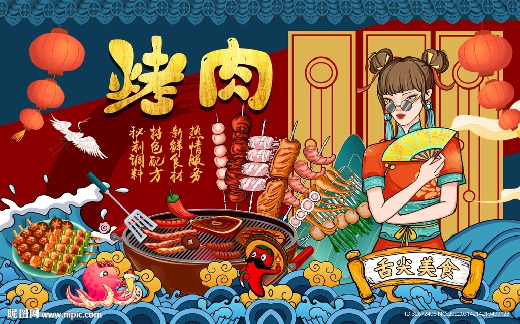 国潮烧烤工装背景墙图片