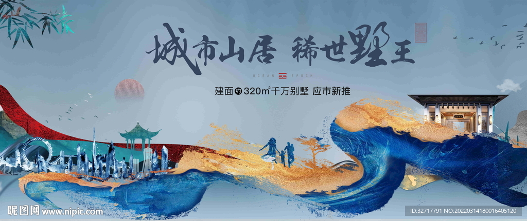 高端新中式地产图片